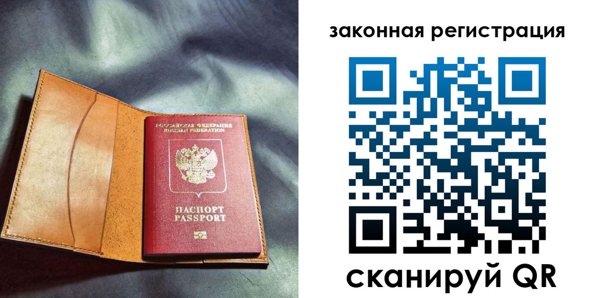 прописка паспорт в Бугульме