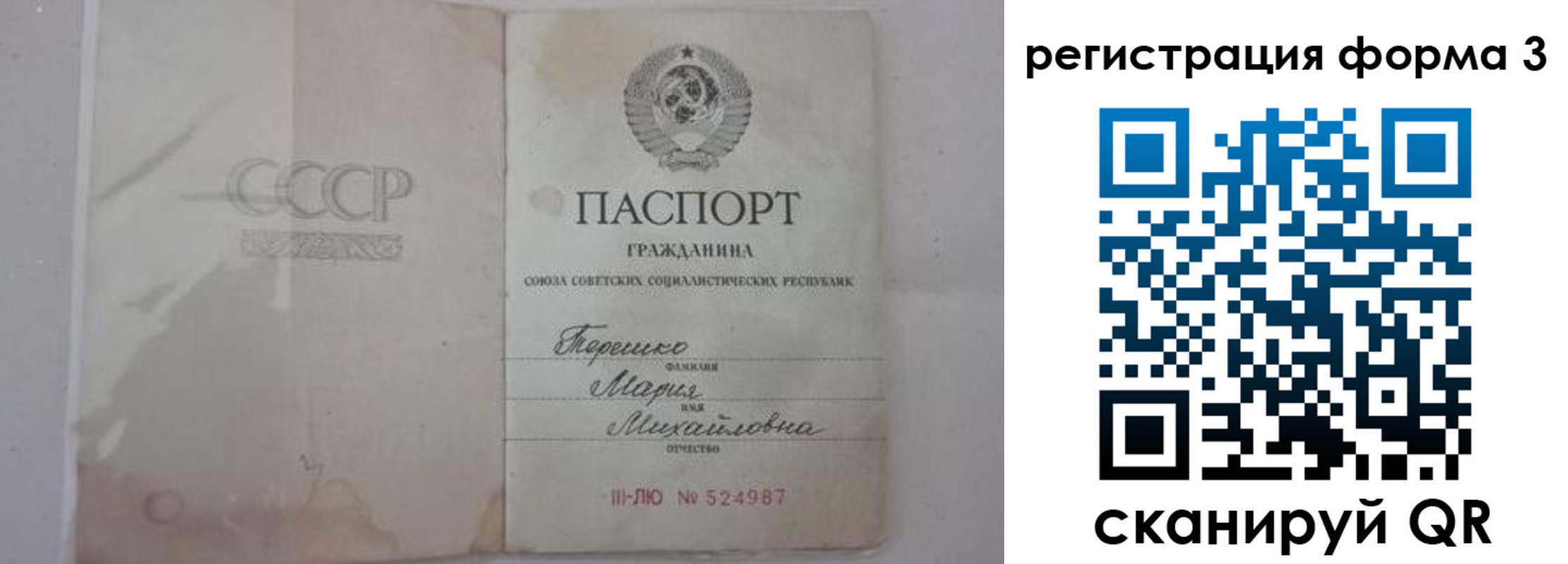 прописка от собственника в Бугульме