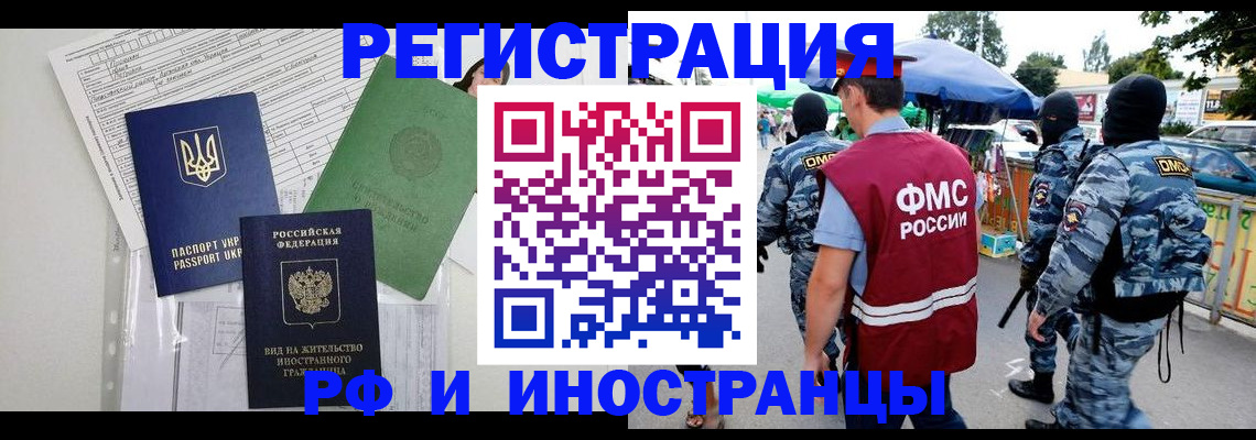 прописка штамп в Бугульме