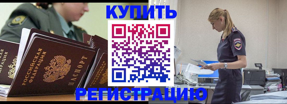 прописка в Бугульме