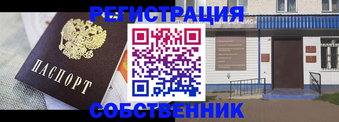 миграционный учет в Бугульме