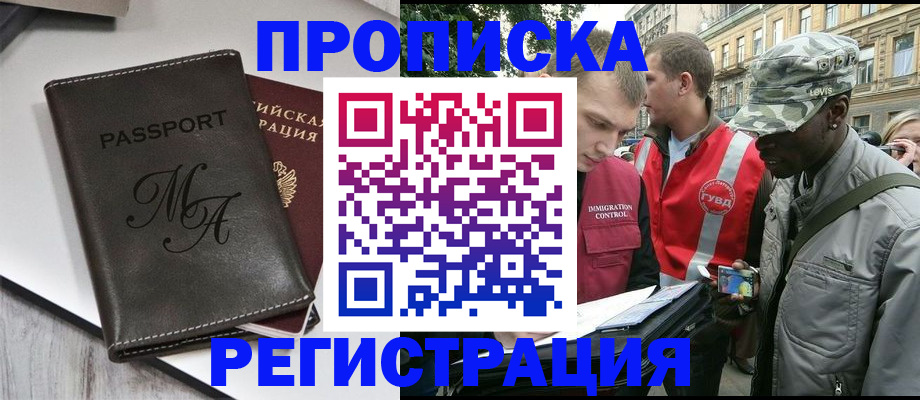 временная регистрация недорого в Бугульме