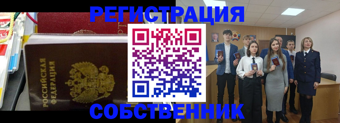 прописка паспорт в Бугульме