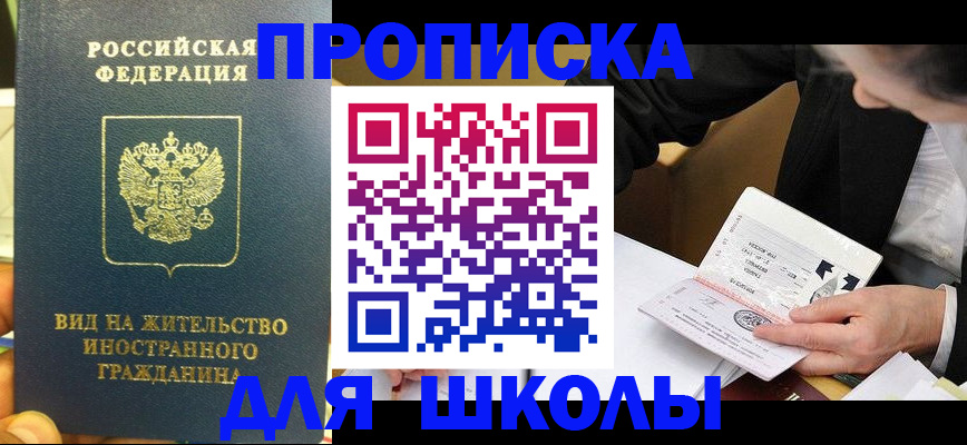 прописка для военкомата в Бугульме