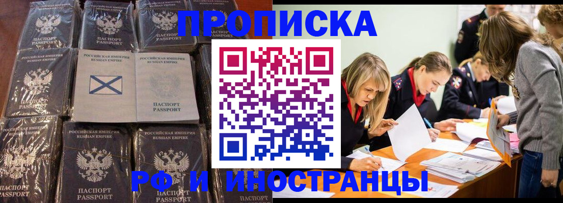 временная регистрация 2025 в Бугульме