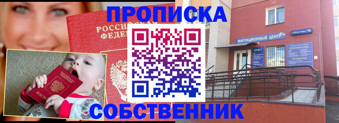 прописка иностранных граждан в Бугульме