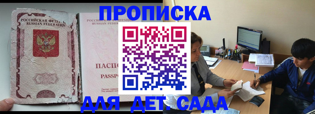 прописка для кредита в Бугульме