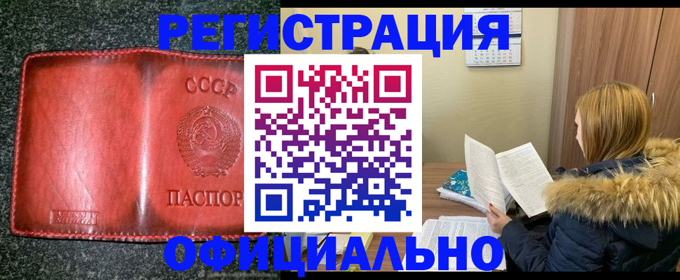 временная регистрация собственник в Бугульме